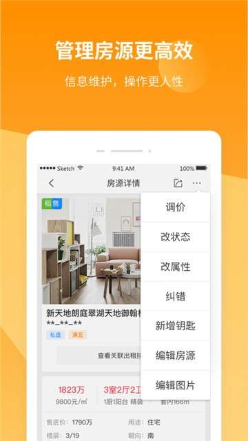 巧房app图2