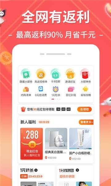 趣买手图3
