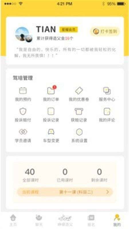 造父驾培图2