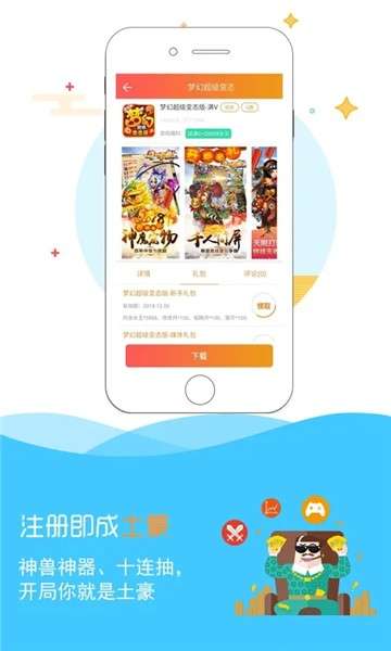 9917游戏盒子至尊版图1