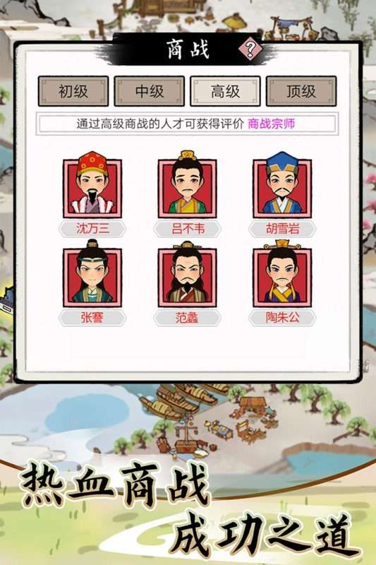 江南首富模拟器安卓版图3