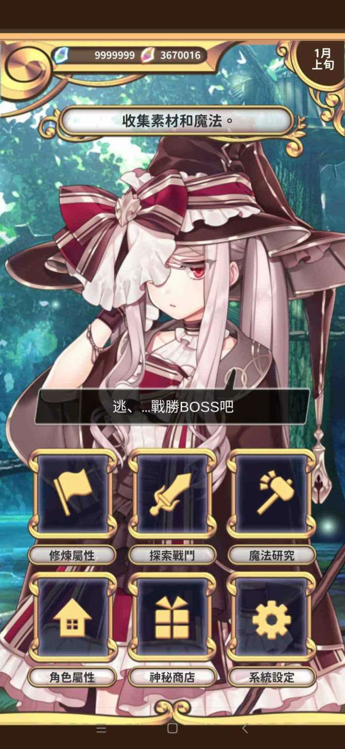 创世魔法师图4