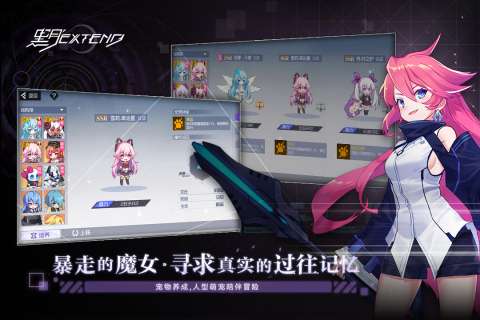 黑月Extend安卓版图5