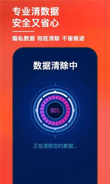 速回收Pro图1