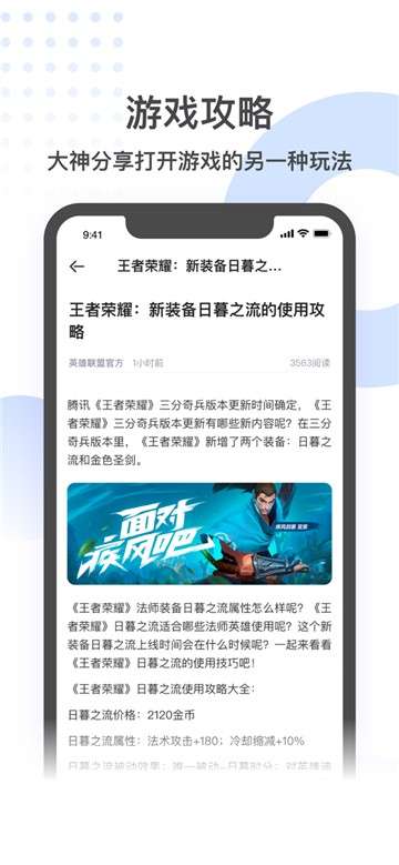 刀锋互娱app图1