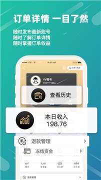 租号玩家图2