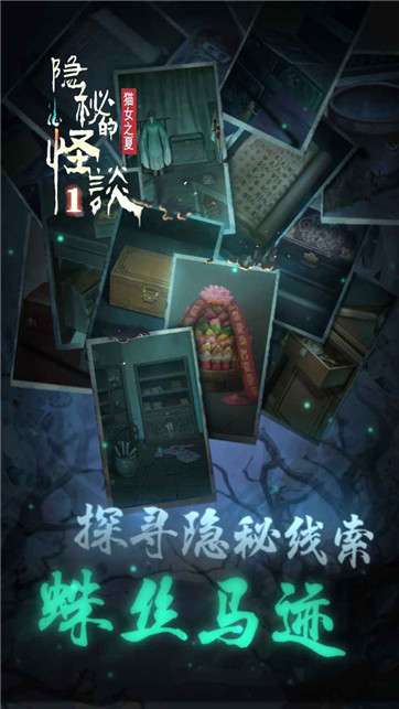 隐秘的怪谈猫女之夏图5