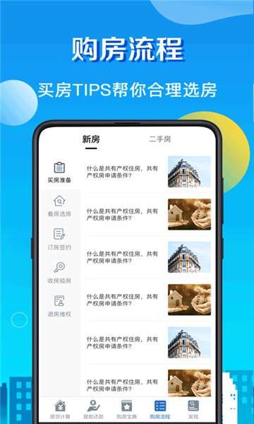 房贷LPR计算器图3