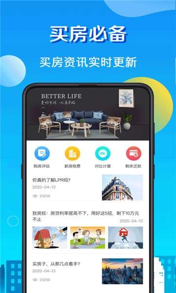 房贷LPR计算器图2