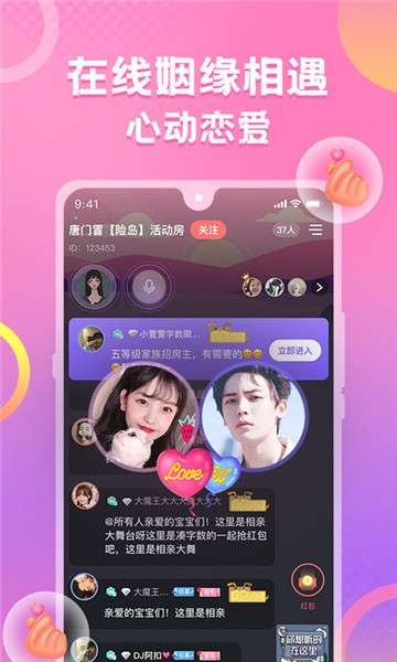 蜜月相亲图3