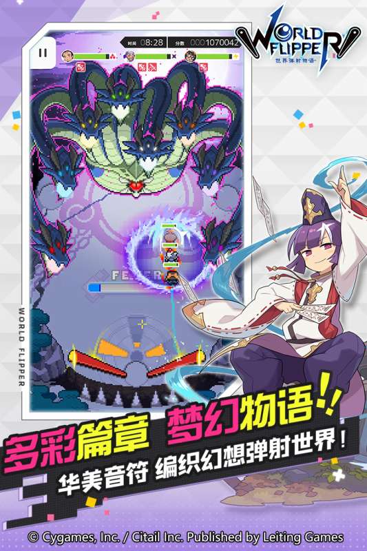 世界弹射物语公测版图5