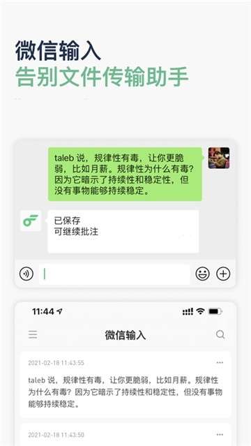 flomo浮墨笔记图2