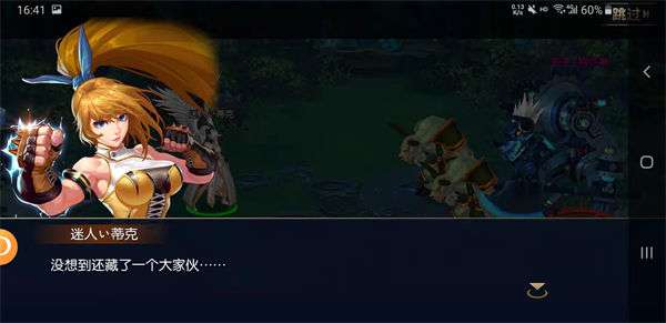 阿蕾德勇士图5