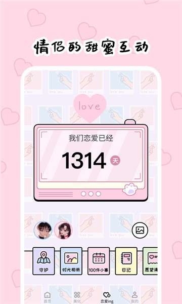 倒数321app图2