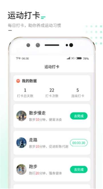 走路我特牛图4