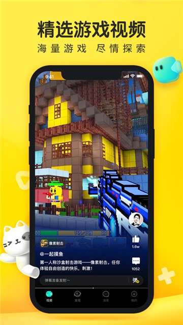 摸摸鱼小游戏图3