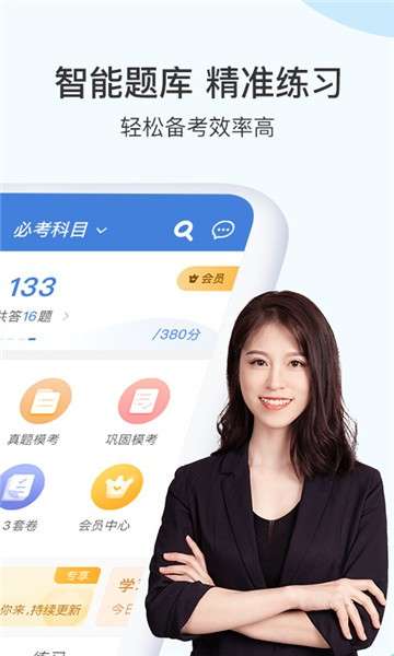 二建万题库手机版图4
