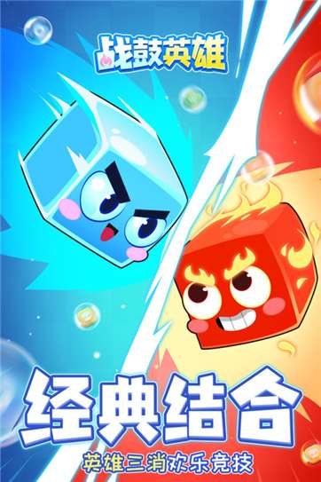 战鼓英雄九游版图1