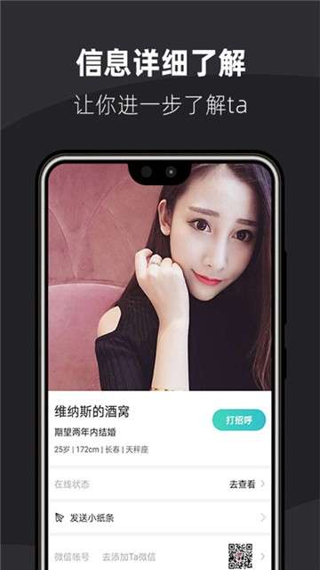 桃花同城交友图2