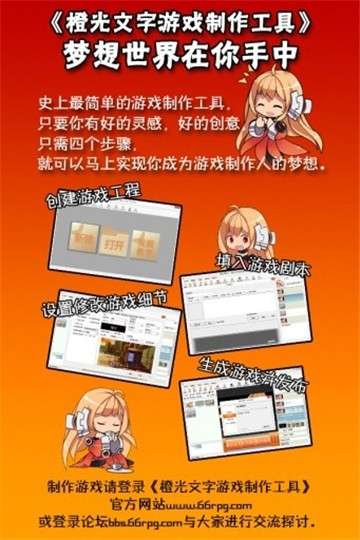 橙光游戏盒子图1