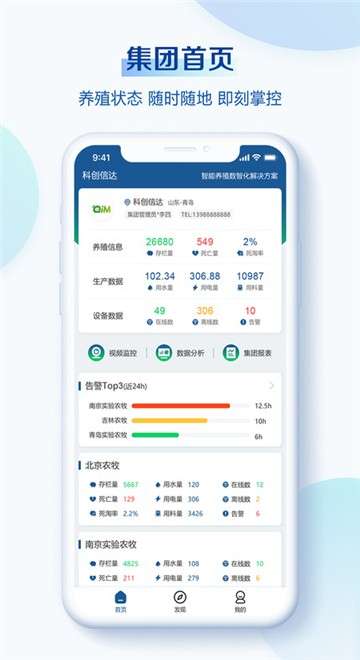 掌上小科图2