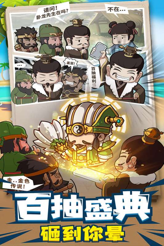 一点三国游戏图2