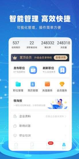 涪陵人才网图1