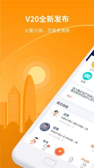 巧房app图5