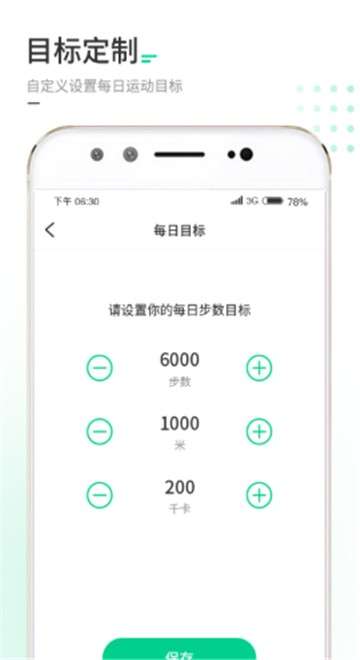 走路我特牛图3