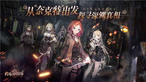 代号奈克特测试版图1