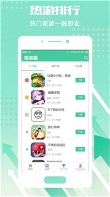 租号侠app图1