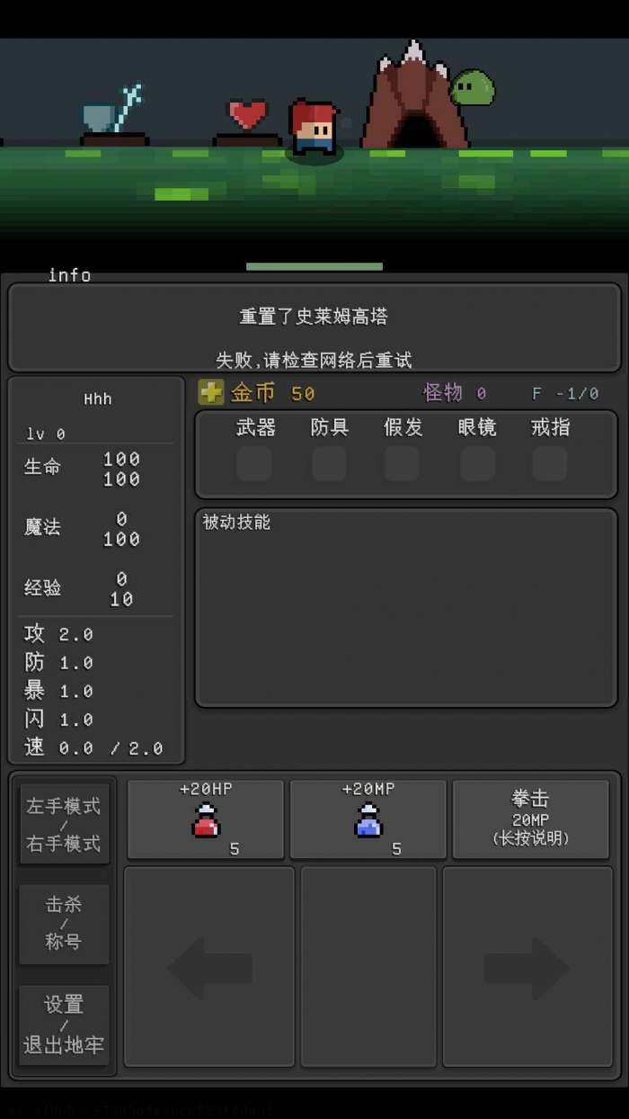 简陋地牢RE图3