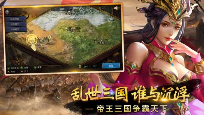 权震九州图4