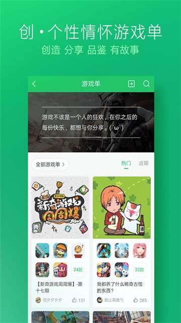 亿游盒子图3