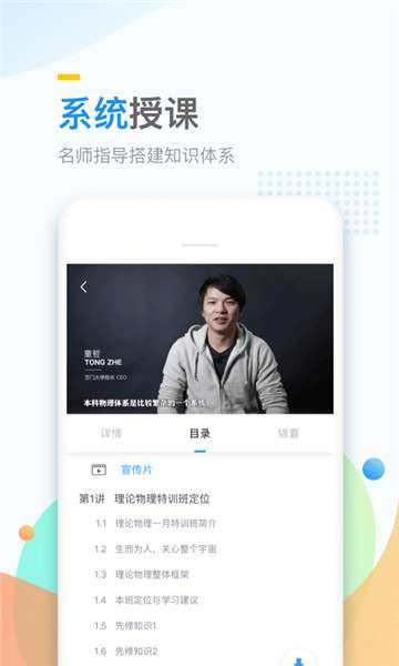 万门好课图4