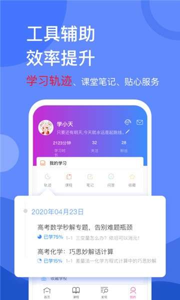 学天下图1