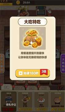 烧烤俱乐部游戏图3