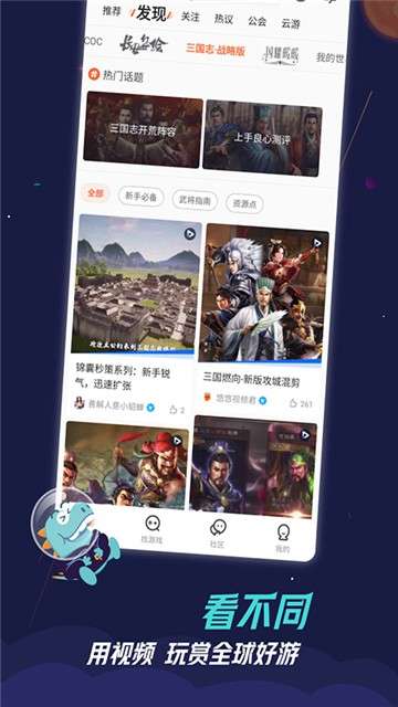 bt游戏盒子app图2