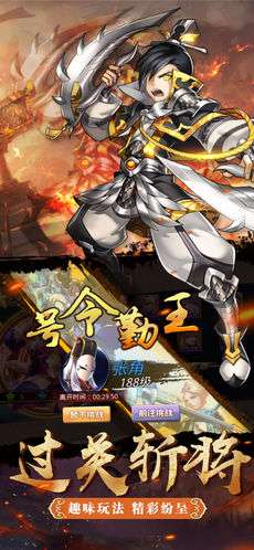 三国传记图4