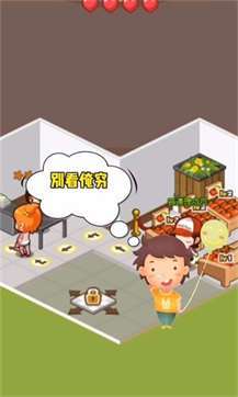 我在村口开超市图3
