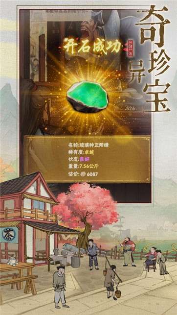 汴梁上河图图1
