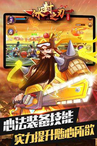 冰封之刃图4