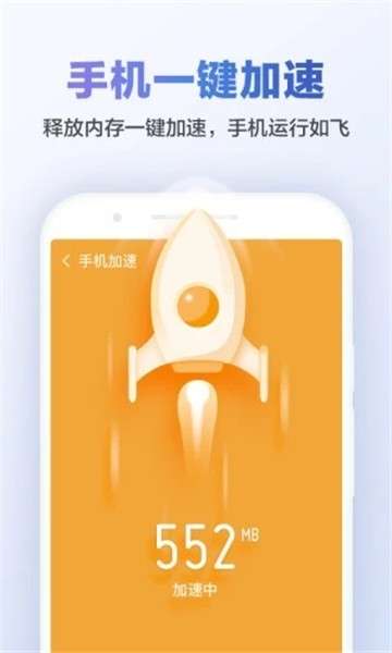 猎豹清理大师app图4