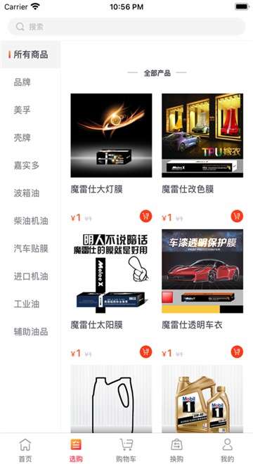 聚创优购图2