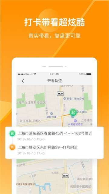 巧房app图1