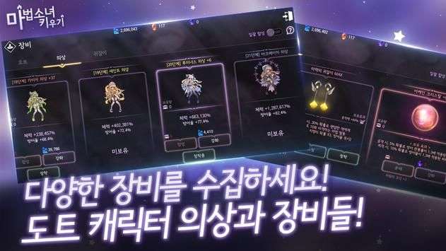 魔法少女养成图5