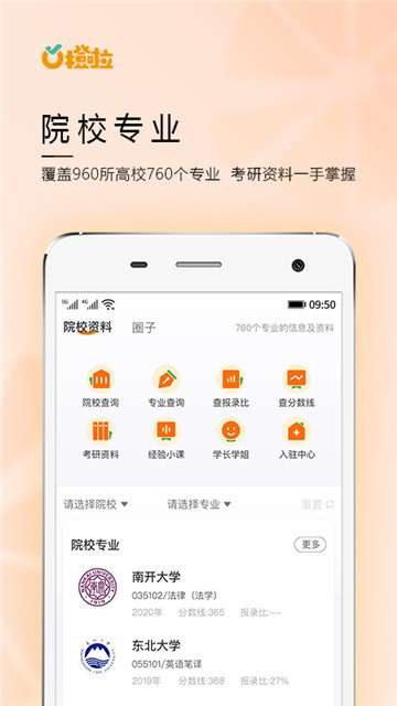橙啦英语图1