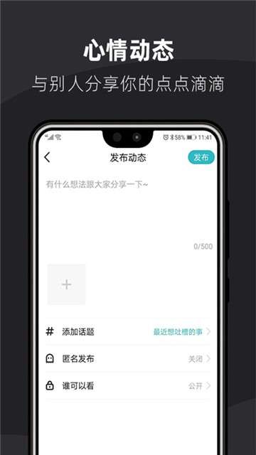 桃花同城交友图1