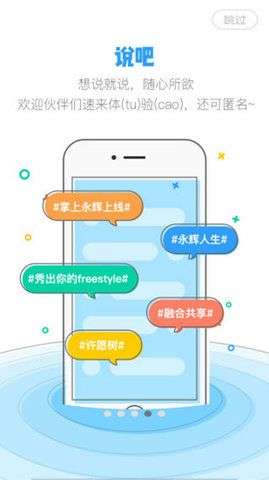 掌上永辉图1