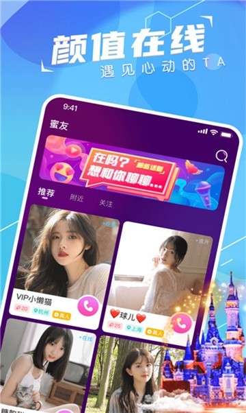 TT语音app图1